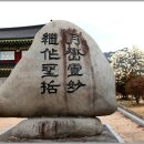 왕인박사유적지 성기동관광지 이미지