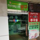 청룡강화도어