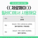 바디제로