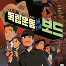 온더보드