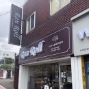 구암동255 | 창원 마산 구암동 맛집 란롤 롤케이크 빵집 맛집