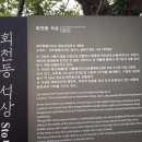 회천동 석상 이미지