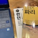 YES24_KPN | [D-1] 영국 여행 전 준비 | 숙박, 유로스타, 하나 비바x 체크카드, 환전, 쓰리심 유심, 런던 뮤지컬...