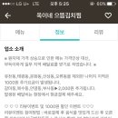 김치찜 요기찜 이미지