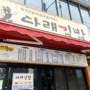 다래김밥 이미지