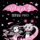 이사도라 이미지