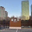 분당미라지가구 | 판교 미라지가구 플래그쉽 스토어 방문 후기