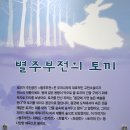 산토끼(故 이일래선생의 산토끼 동요) 이미지