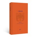 한양대 21세기 태권도장 | [실존과 경계] 인간실격 - 다자이 오사무