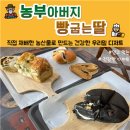 빵굽는 농부 이미지