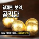 오포경희한의원