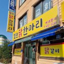 명성로149번길 이미지