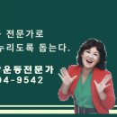 걷기지도사(주간) 이미지