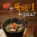 신평 | 구미 신평동 맛집 신평뚝배기 다녀온 후기