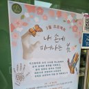 희주아트센터미술교습소 | 서초구 방배동 어린이 그룹토론형 프로젝트미술수업 희주아트센터미술교습소