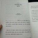 민속주유소 | 40대 엄마 자기계발서 추천 | 나폴레온 힐이 말하는 꿈과 신념