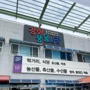 놋그릇 | [강화/밴댕이] 강화풍물시장 맛집 ‘밴댕이 가득한 집 놋그릇집’ 방문 후기