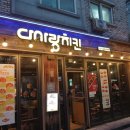 다사랑치킨피자호프나운점 이미지