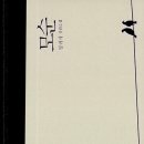 원미동 용서점 | 양귀자 - 모순, 인생은 모순 속에서 더 나은 선택과 되풀이 되는 실수의 굴레 (책 후기/리뷰/줄거리/결말)