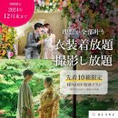 파랑스튜디오 | 일본 웨딩촬영 스튜디오 BLANZ SHINSAIBASHI 촬영 후기1