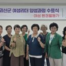 [신중년대학] 어린이북아트전문강사 양성과정 | 2026년 괴산군 여성리더 양성과정 수료