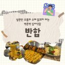 역촌역 화장실 | 역촌역 맛집 "반합" 역촌본점🍢 뜨끈한 우동과 닭꼬치의 조화
