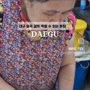 대경회집 이미지