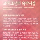 (주)나라교역 리베로 호텔 | 인천 대불호텔전시관