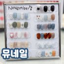 제주 아라동 네일 뮤네일 이달의 아트 후기