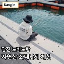 당진 바다 좌대낚시 서해안 자연산 낚시 무기수산 후기