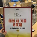 60계전남목포