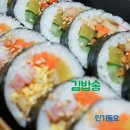 김밥송