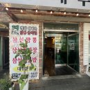 대우반점 - 오산시 청학로147번길 72 | 대우반점