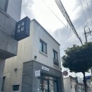 원산로 | 목포속눈썹연장 진짜 잘하는 곳! 북항속눈썹 글로우씨 방문 솔직후기!(유지력 갑 눈시림 X)