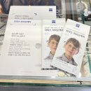 아이콘택안경 | [공지] 창원 글로리 안과 시력 검사후 안경 바꾼 후기