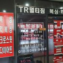 TR 멀티짐 이미지