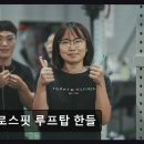 천안한들어린이집 | 천안 헬스장 크로스핏 루프탑 한들 체계적 수업과 넓은 주차장 강점