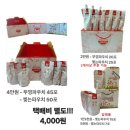 백세도움농장 | 아침 사과즙 효능 가평백세사과농원 사과주스 섭취후기