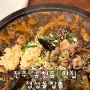 정성돌짬뽕