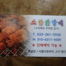 소담막국수