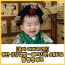 도희스튜디오 | [육아 이야기 2탄] 동탄 성장앨범 - 페이지원 스튜디오 돌 촬영 후기