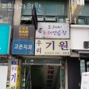 고은치과의원 이미지