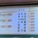 옹고집숯불갈비