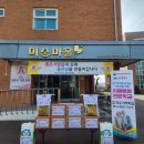 덕수복지재단 미소마을 | ★ (주) 진한엔지니어링의 따뜻한 나눔, 덕수복지재단에 후원금을 전달하다!