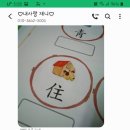 재니학원