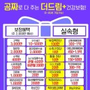 더드림다드림 이미지