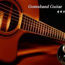 감미로운 Gomuband Guitar 연주곡들...( Bullfighter's Walts 외6곡 ) 이미지
