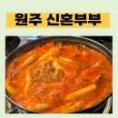 자유상가 | 원주 신혼부부 중앙시장 자유상가 맛집 맛 후기와 주차장