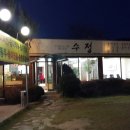 팔공산순두부청국장 이미지