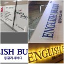 푸르넷영어공부방